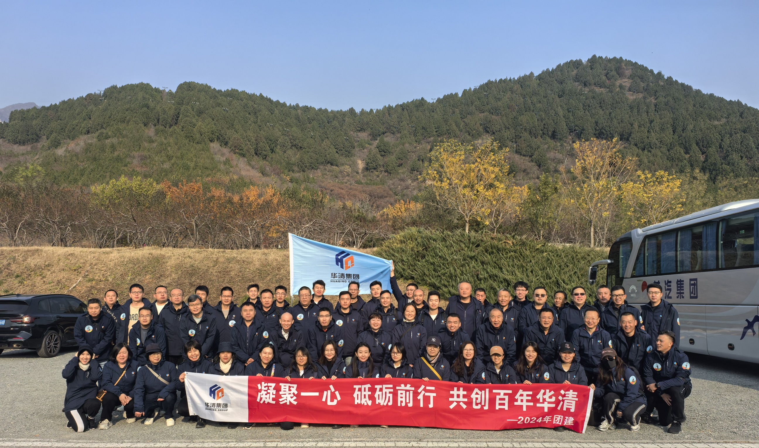 怀柔团建.jpg